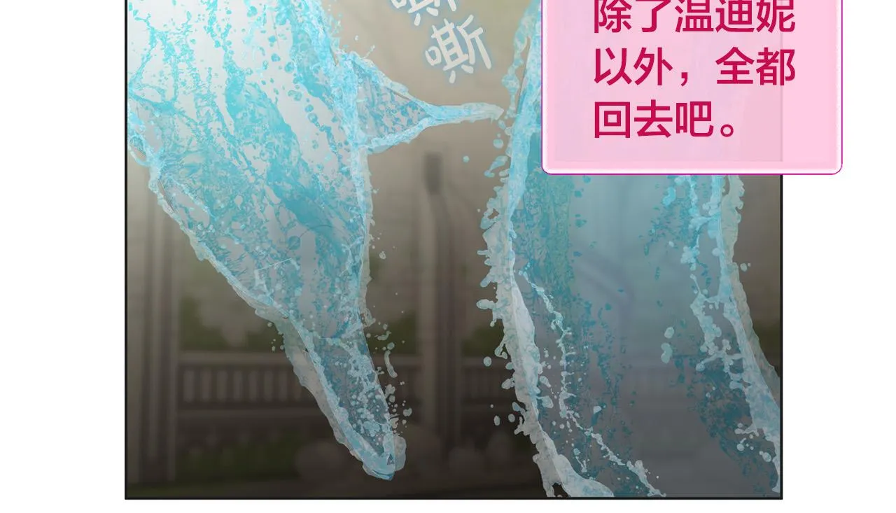 第94话古老戒指 第29页