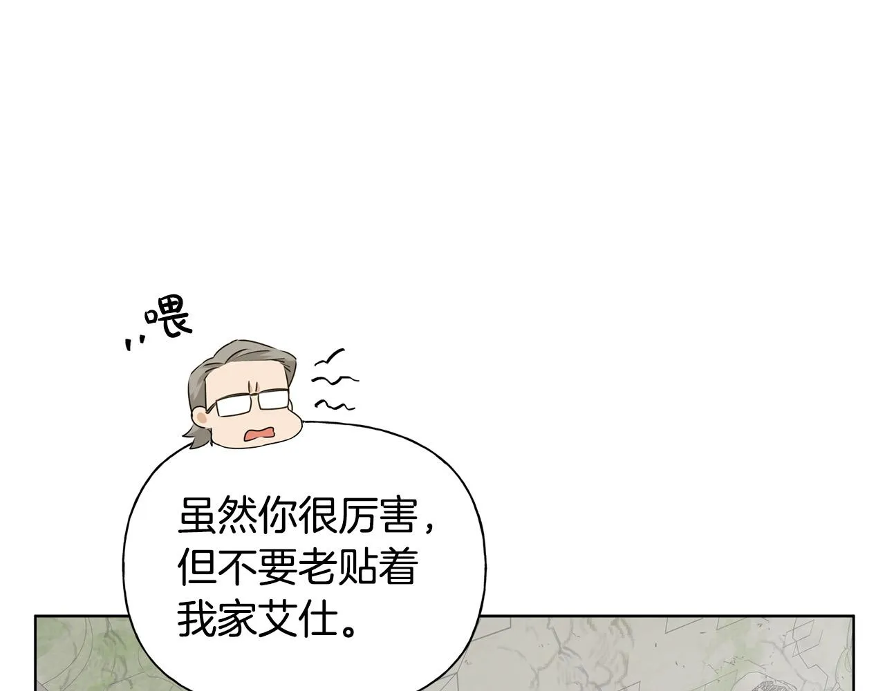 第94话古老戒指 第30页