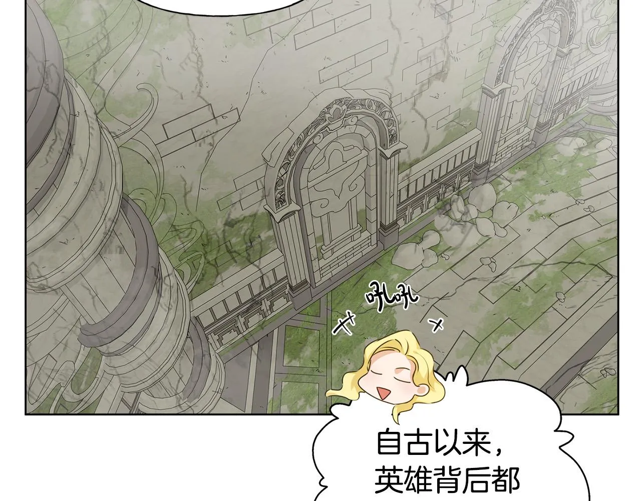 第94话古老戒指 第31页