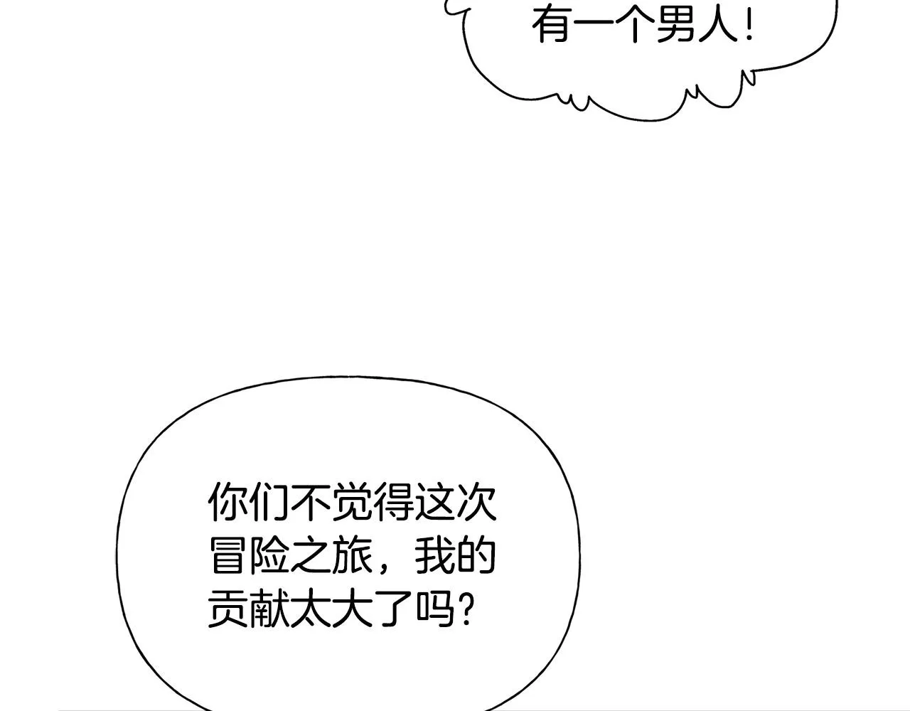 第94话古老戒指 第32页