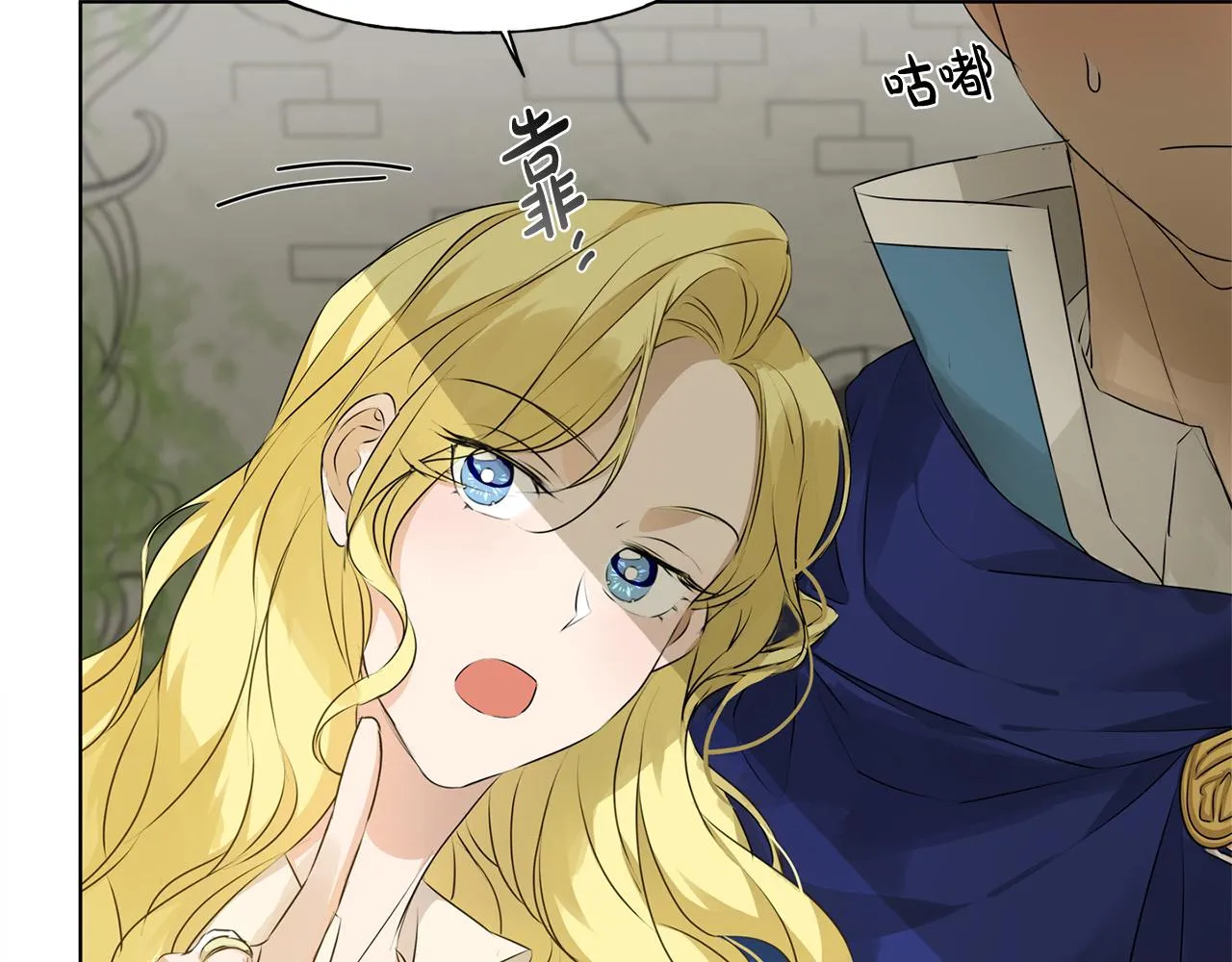第94话古老戒指 第33页