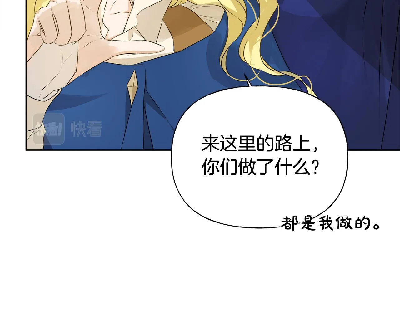 第94话古老戒指 第34页