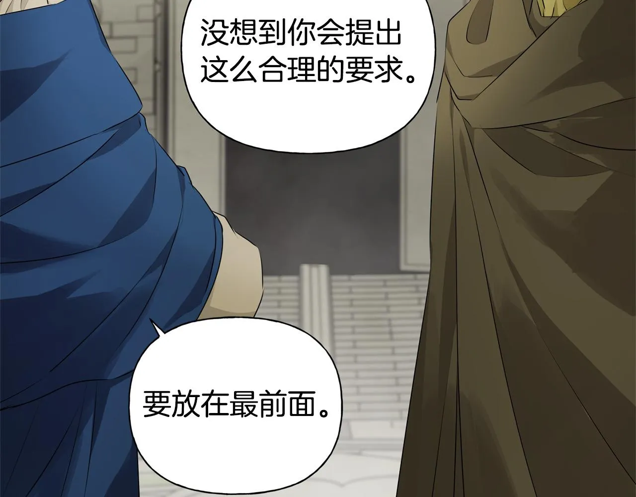 第94话古老戒指 第40页