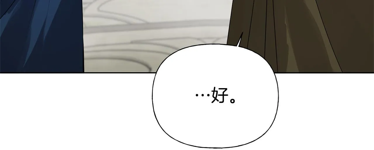 第94话古老戒指 第41页