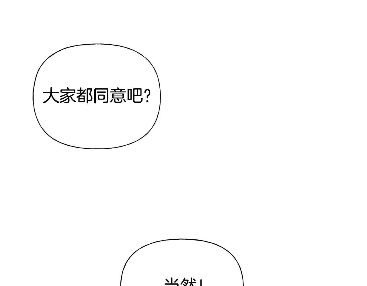 第94话古老戒指 第42页