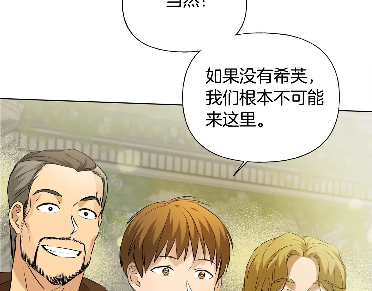 第94话古老戒指 第43页
