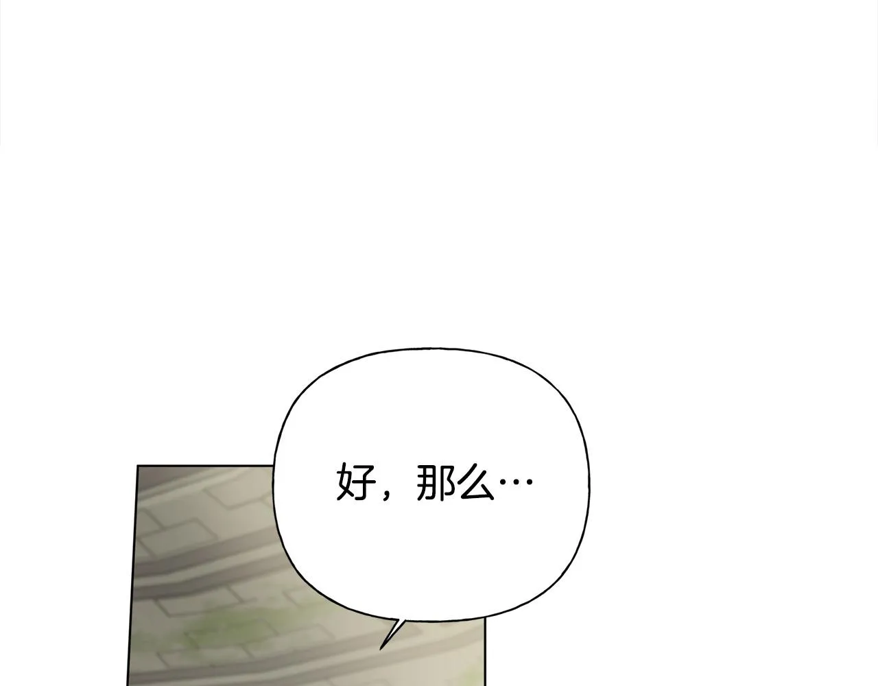 第94话古老戒指 第45页