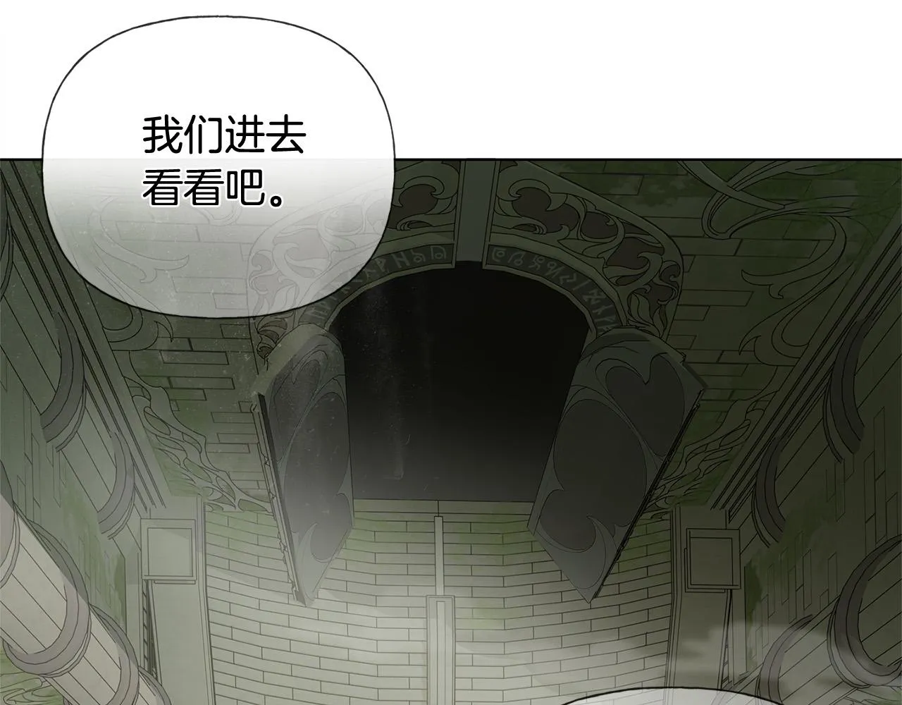 第94话古老戒指 第48页