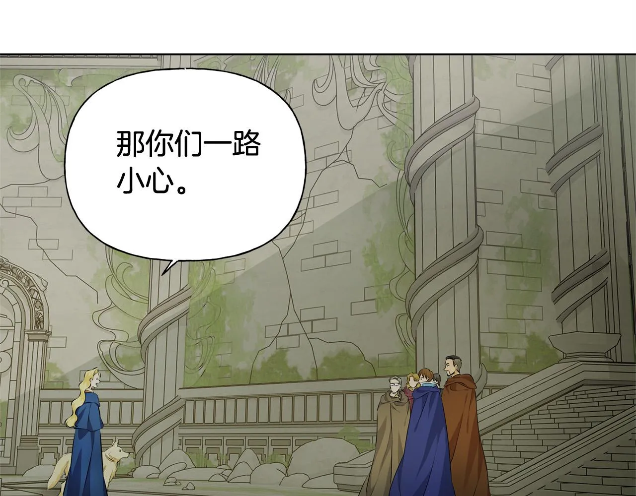 第94话古老戒指 第51页