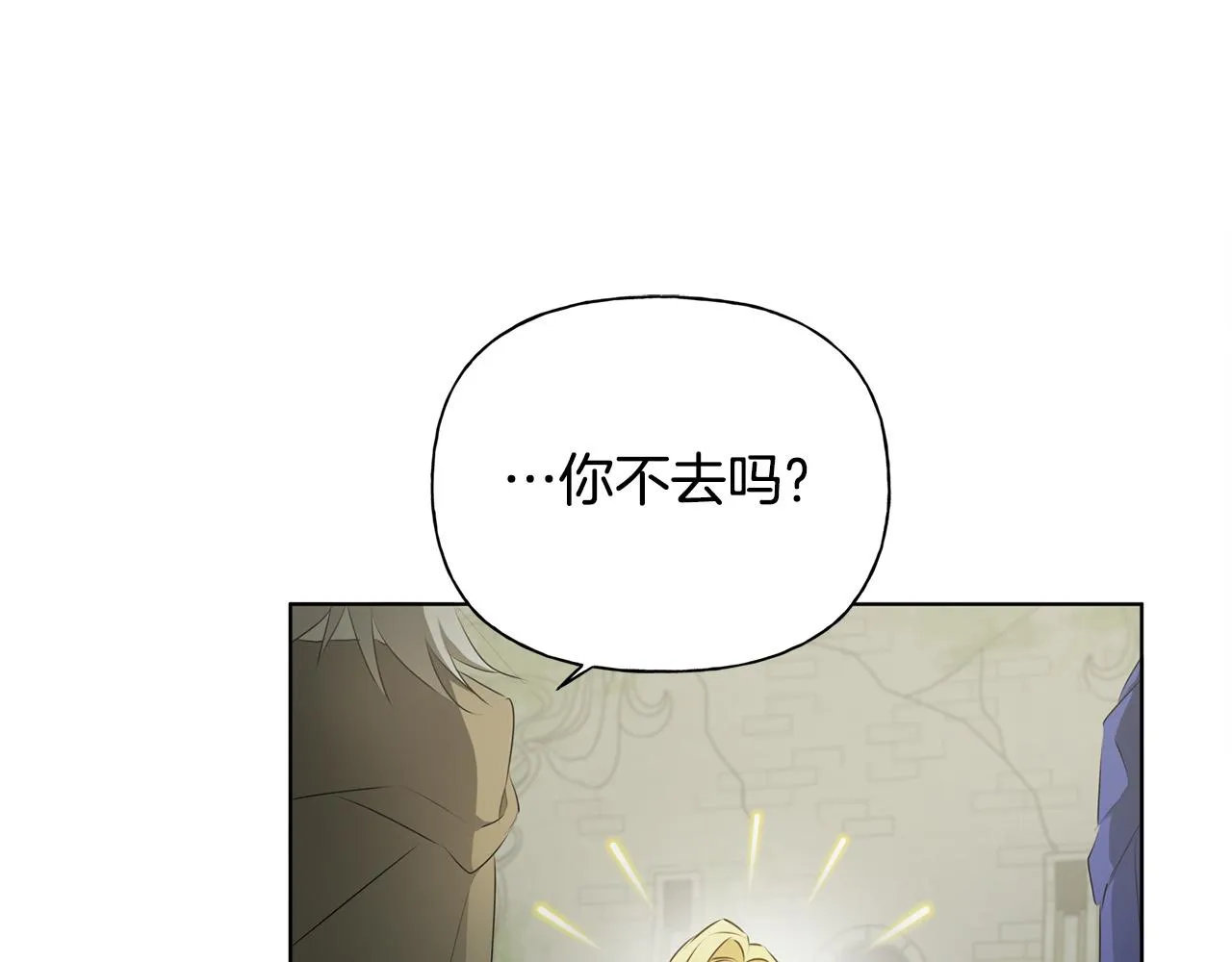 第94话古老戒指 第53页