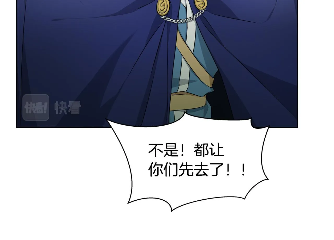 第94话古老戒指 第57页