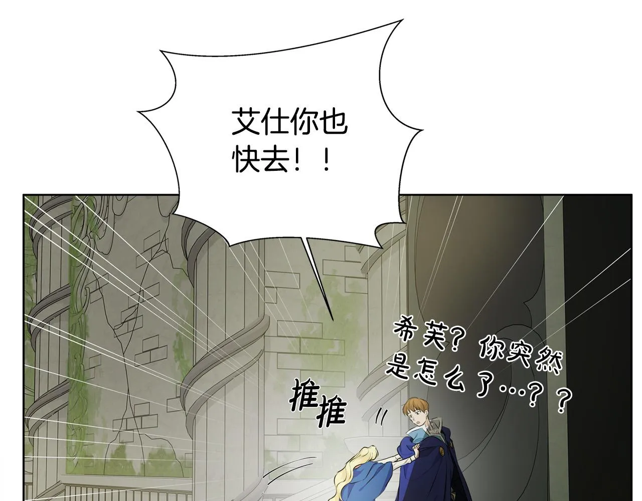 第94话古老戒指 第58页