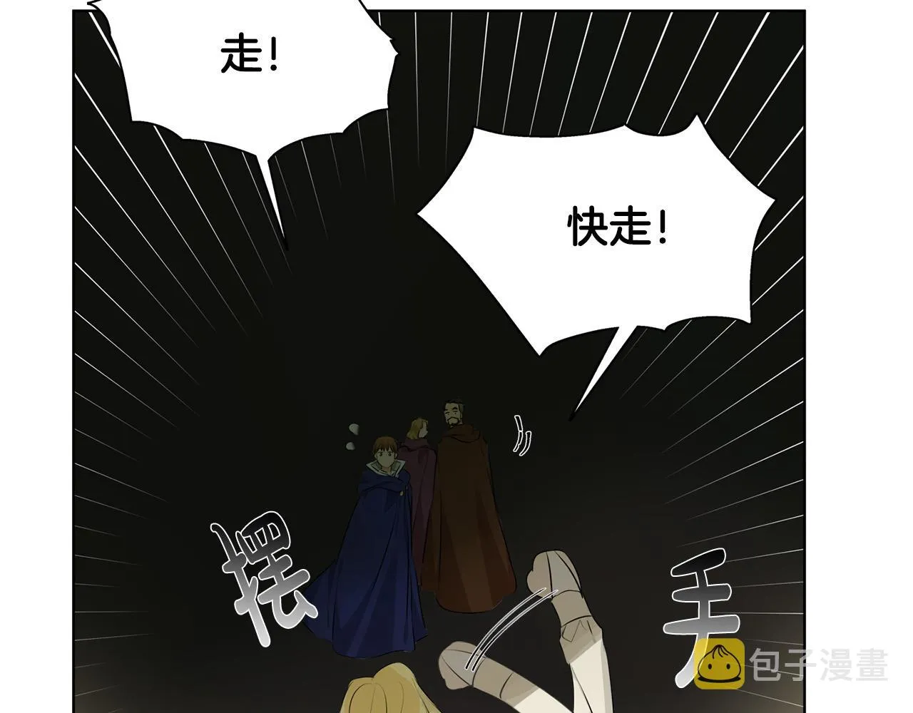 第94话古老戒指 第60页