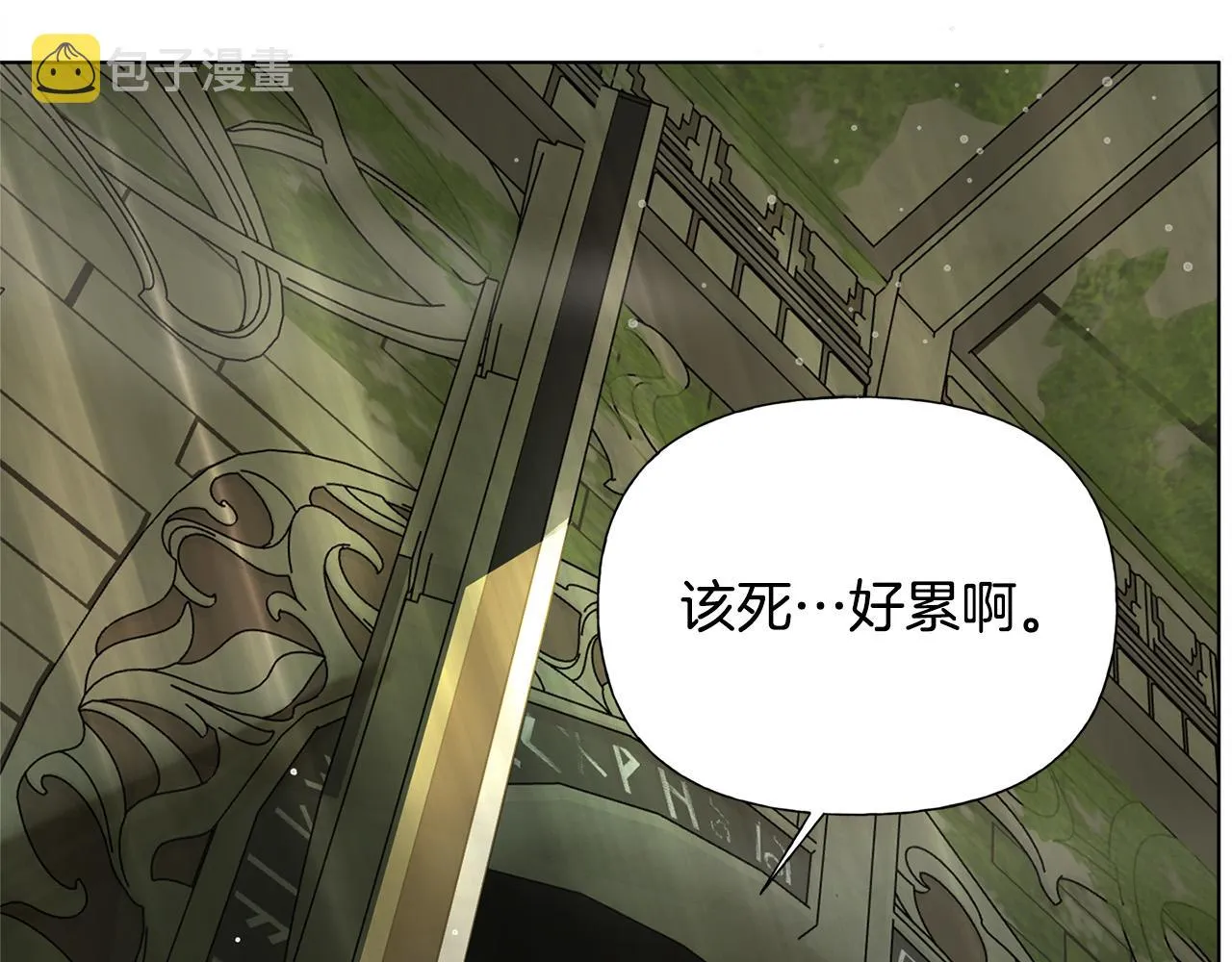 第94话古老戒指 第66页