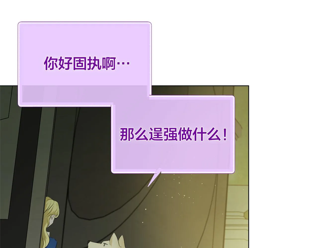 第94话古老戒指 第70页