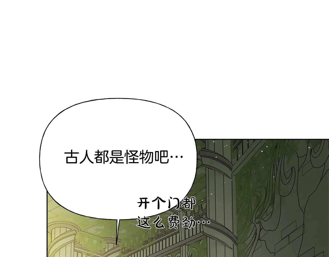 第94话古老戒指 第72页