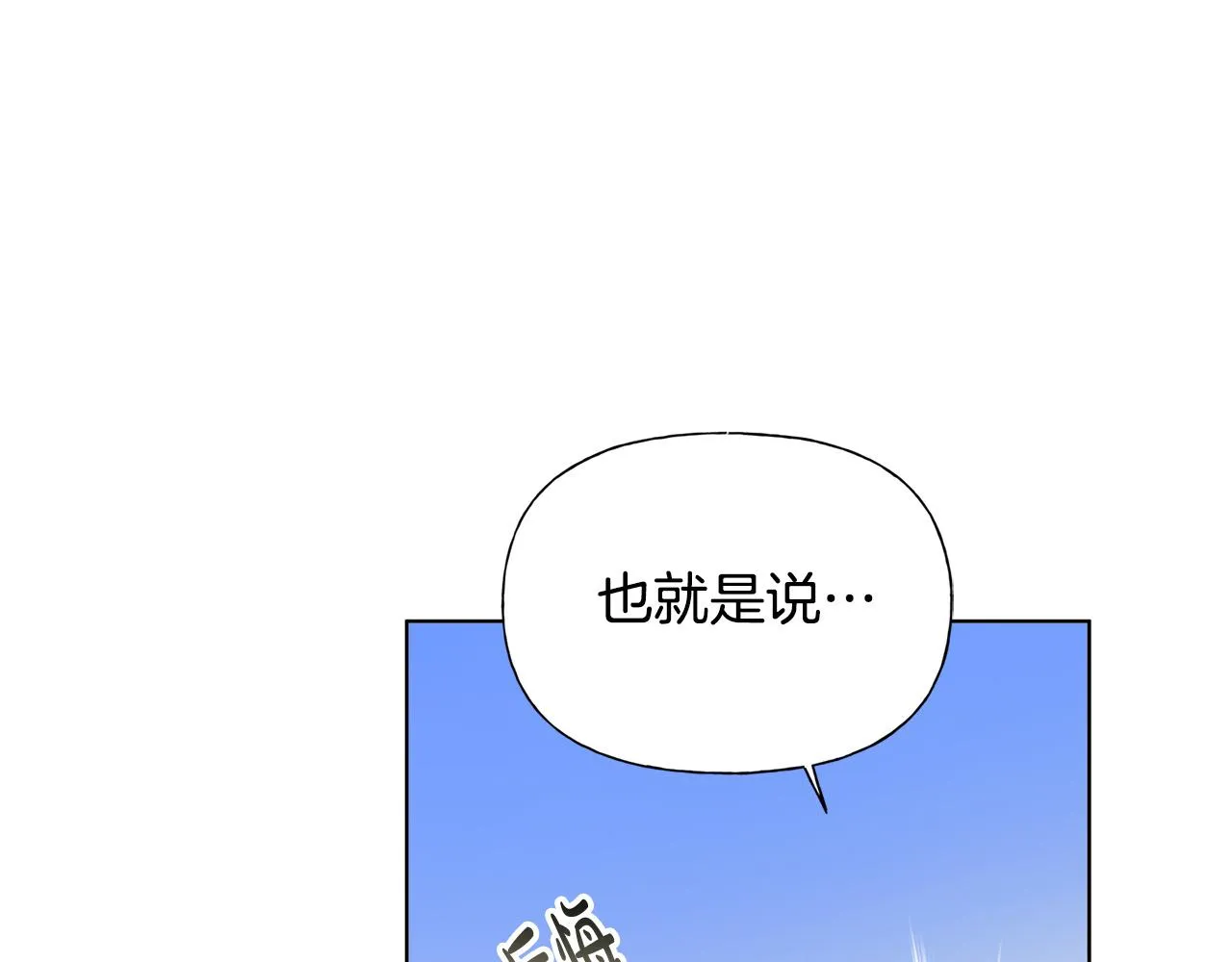第94话古老戒指 第75页