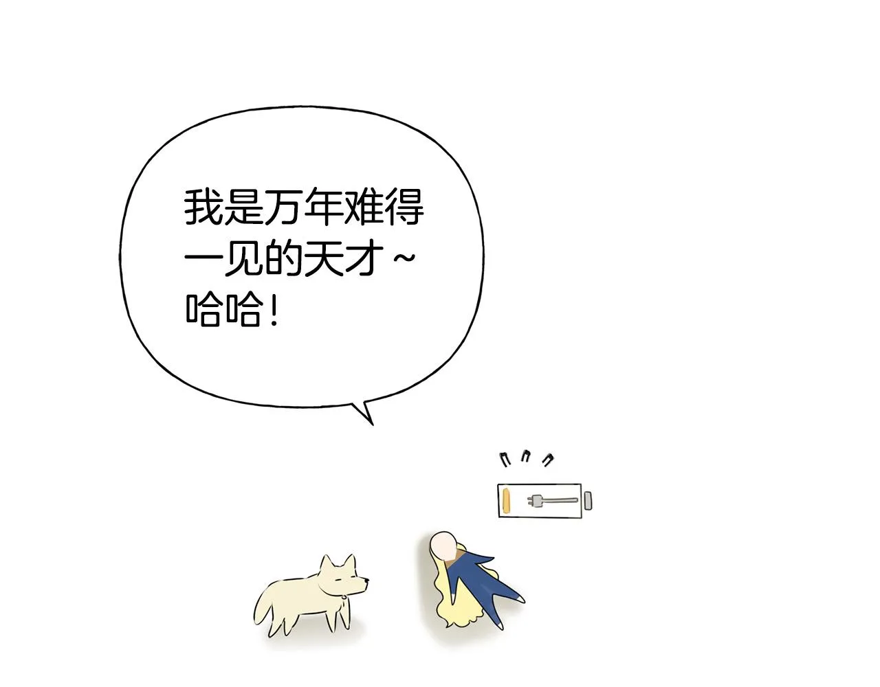 第94话古老戒指 第77页