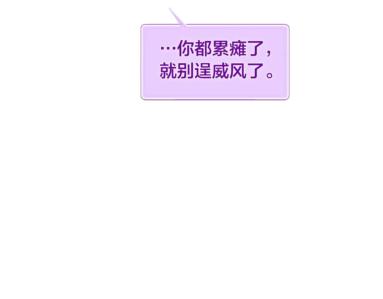 第94话古老戒指 第78页