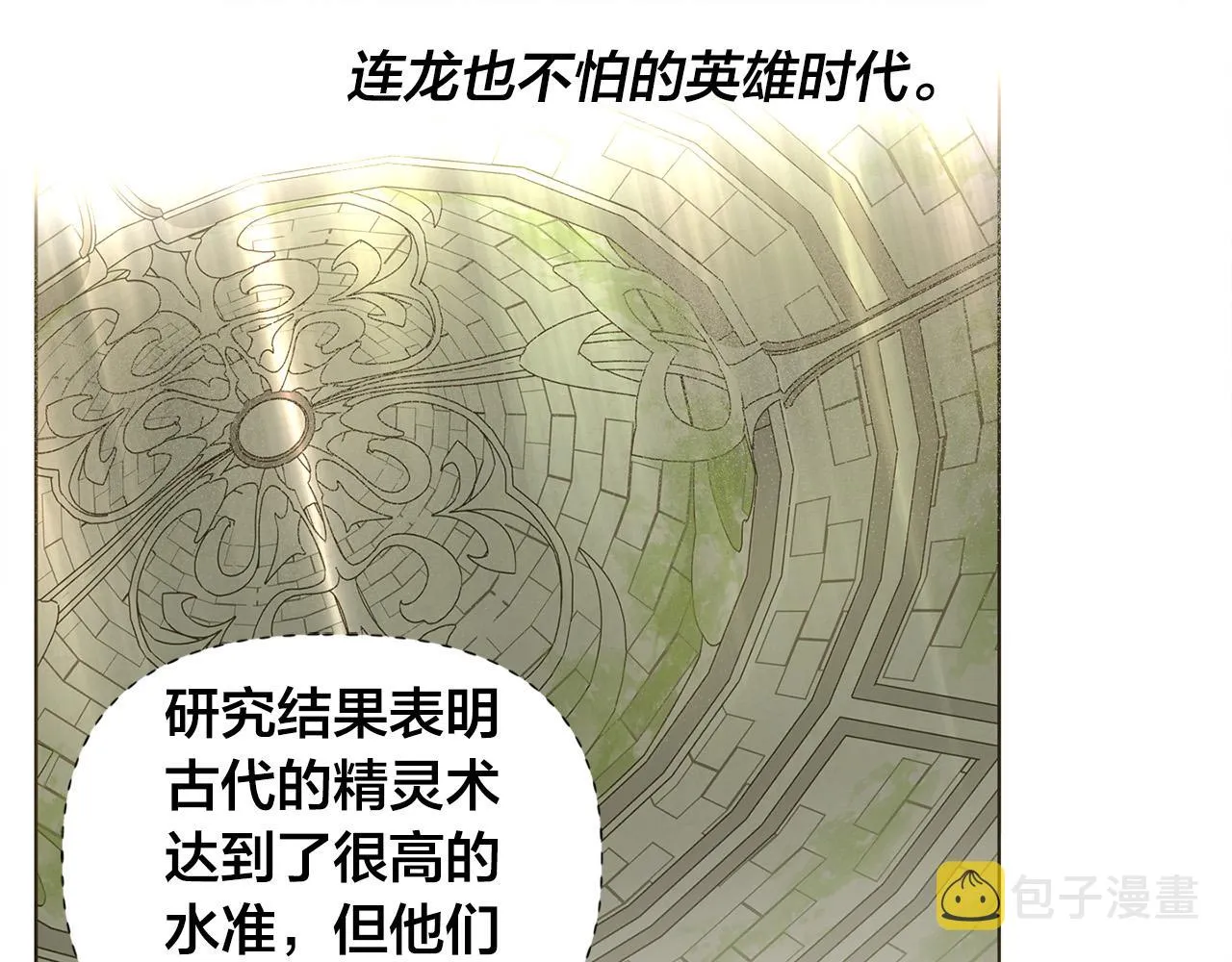第94话古老戒指 第80页