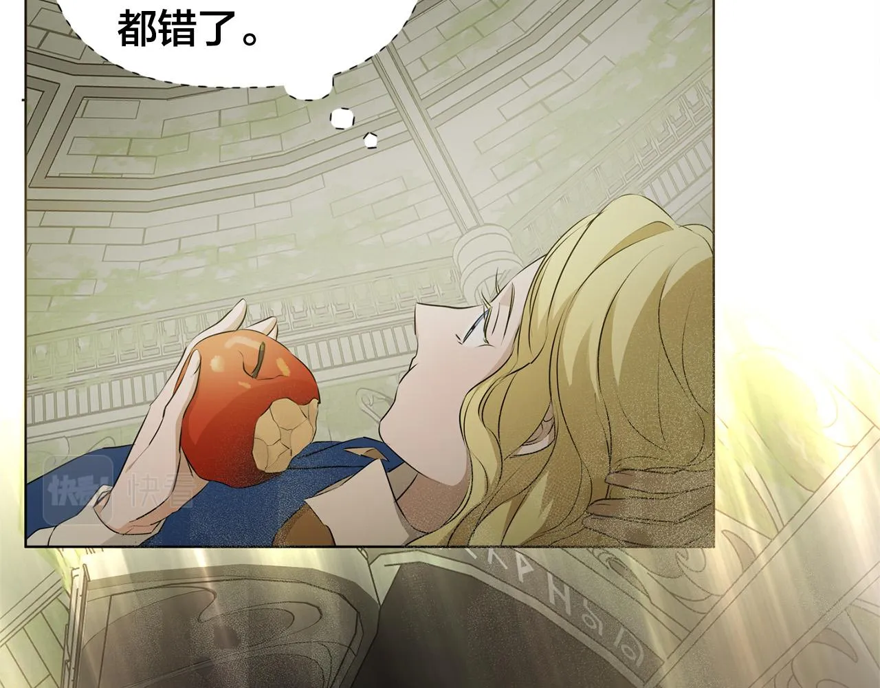 第94话古老戒指 第81页