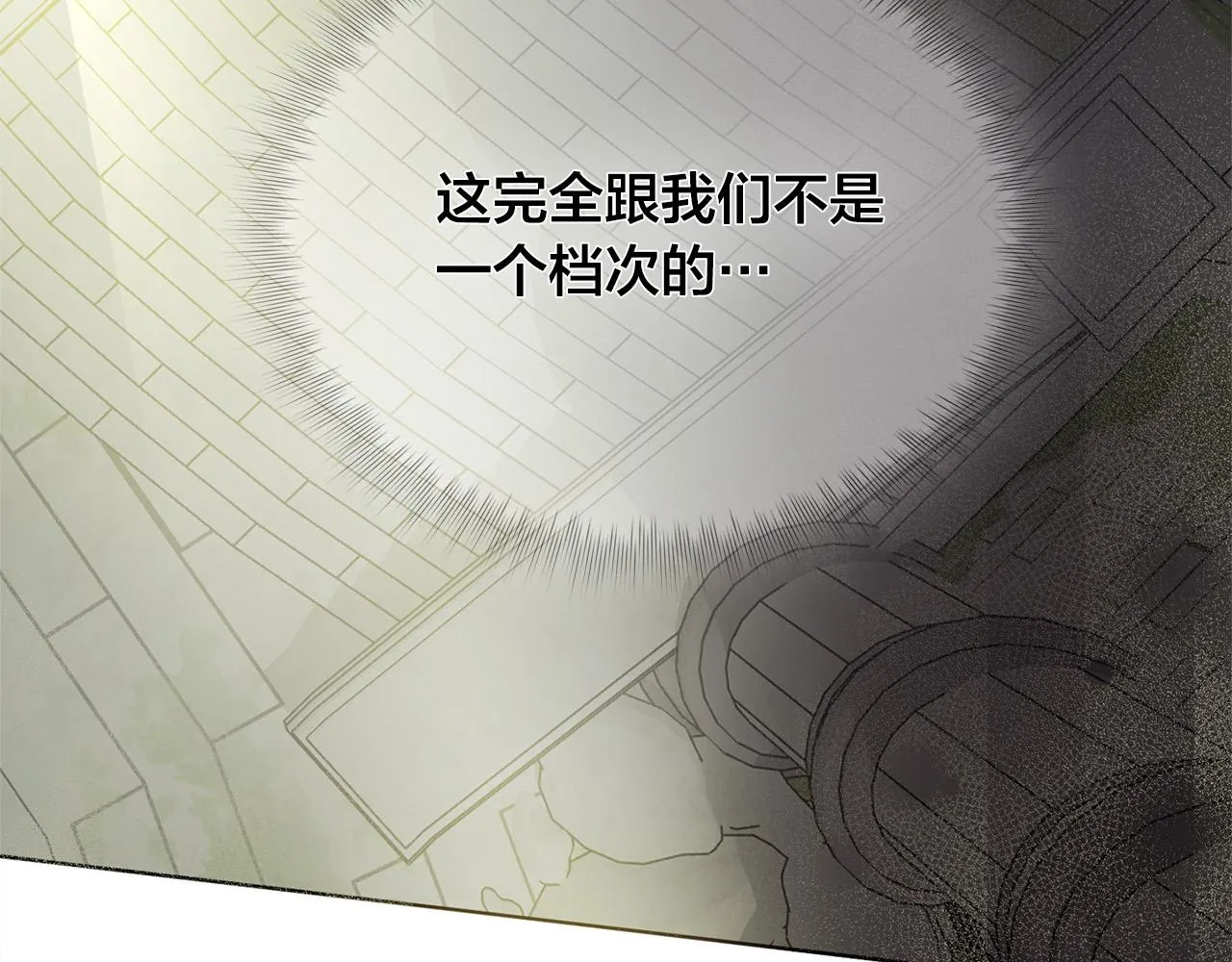 第94话古老戒指 第83页