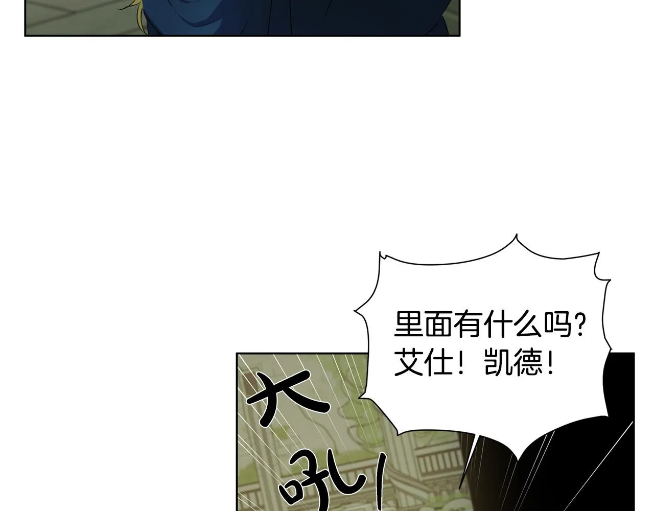 第94话古老戒指 第92页