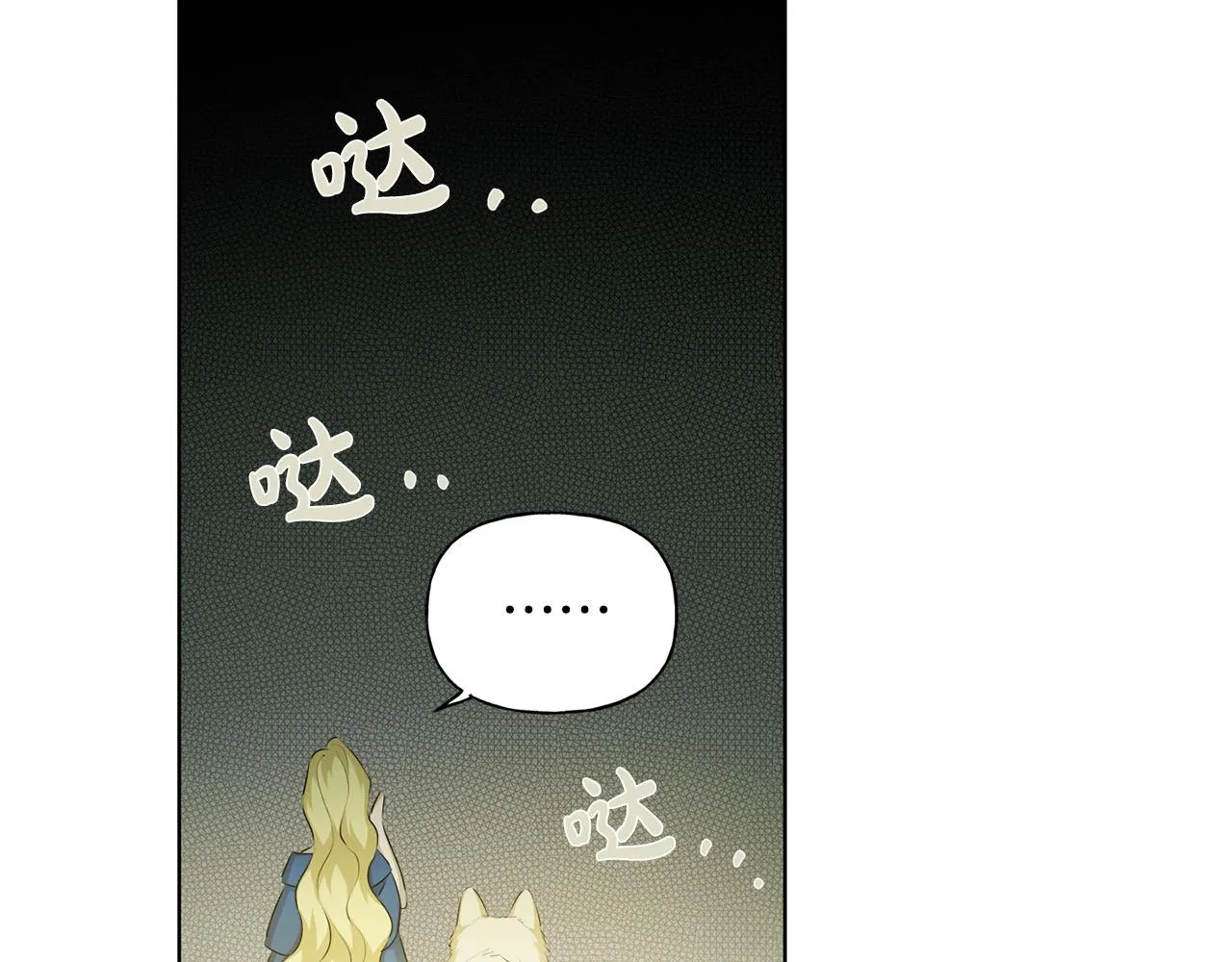 第94话古老戒指 第95页