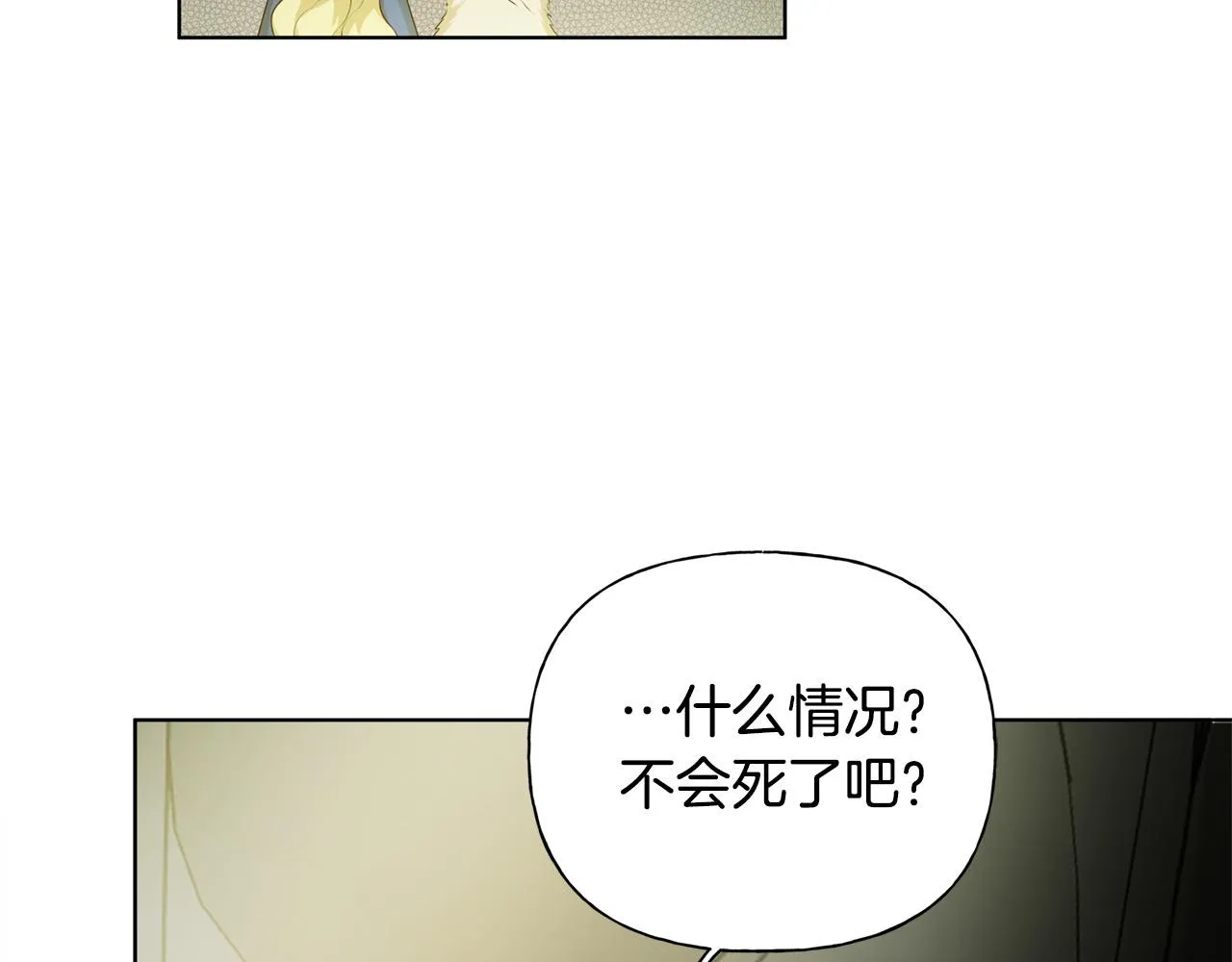 第94话古老戒指 第96页