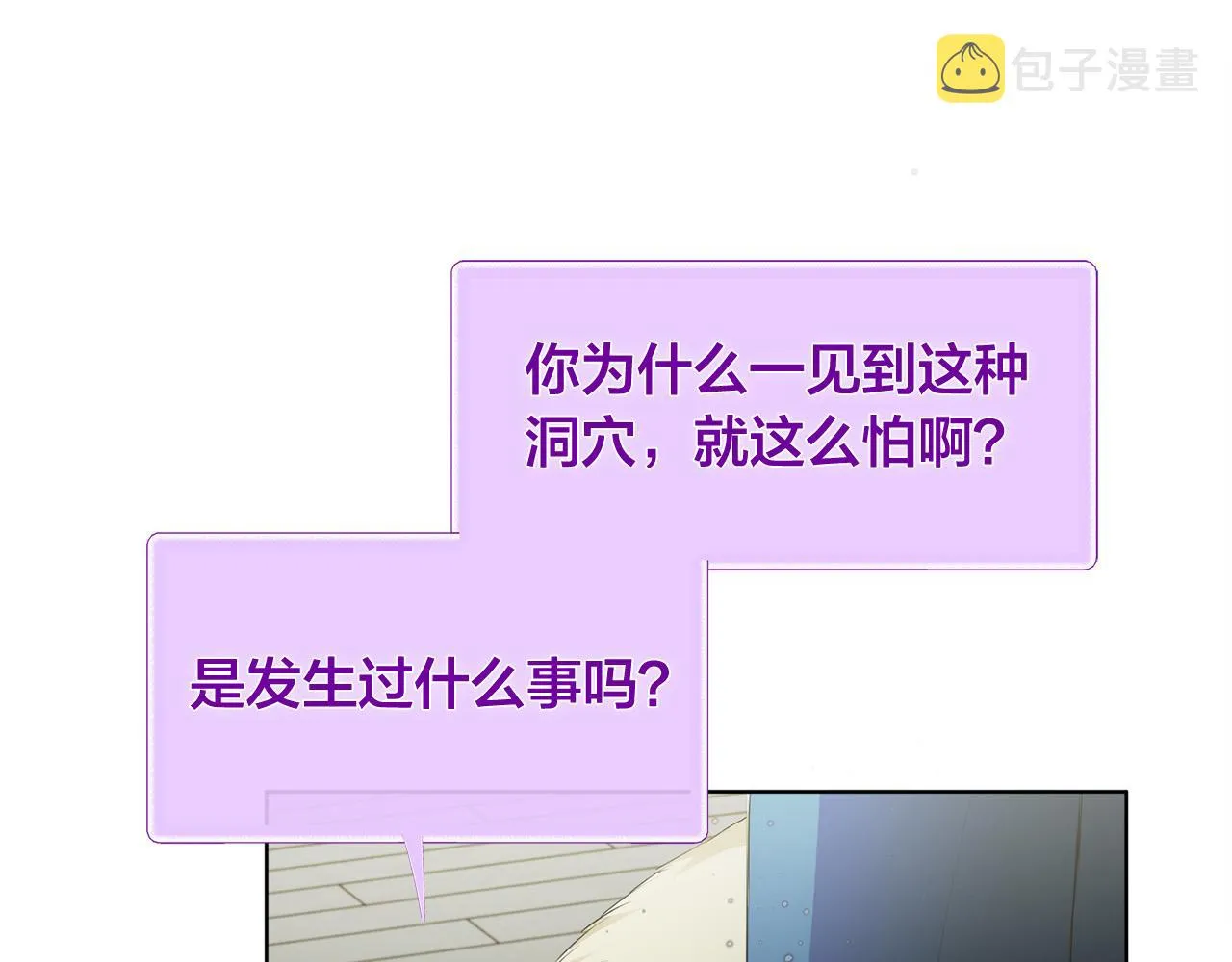 第94话古老戒指 第105页
