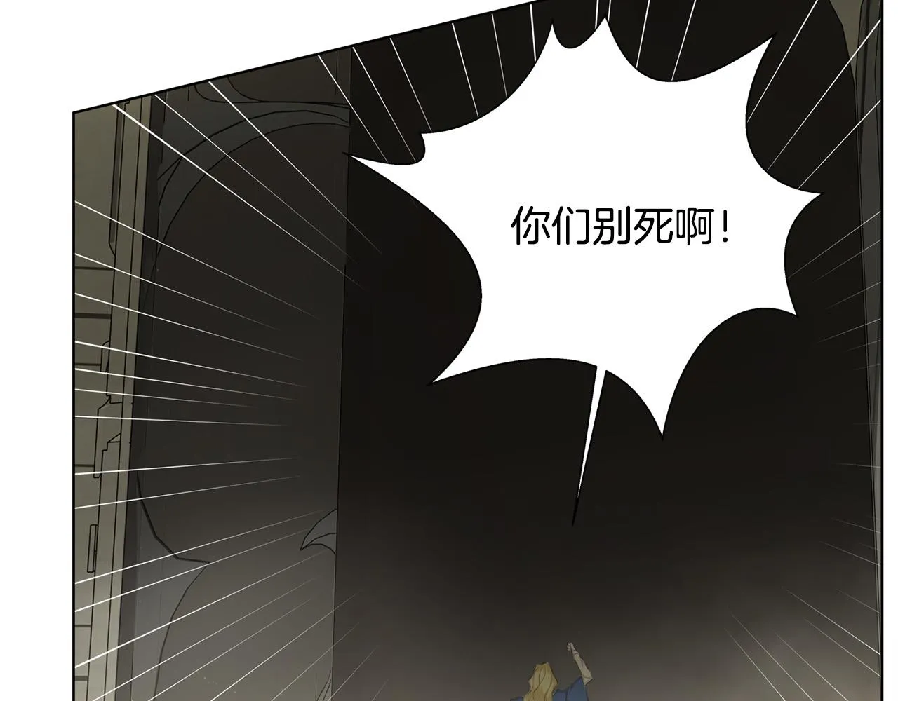 第94话古老戒指 第113页