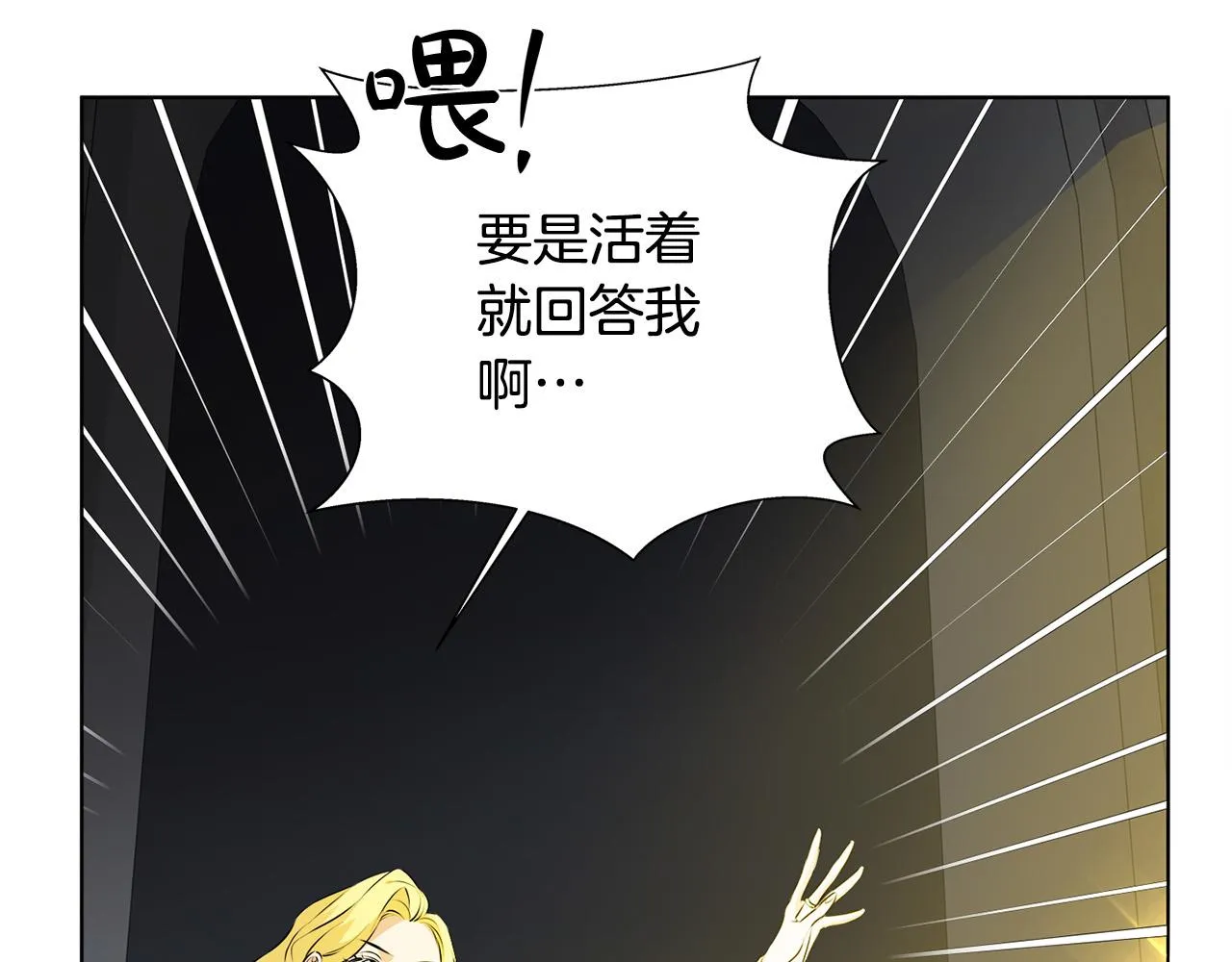 第94话古老戒指 第117页