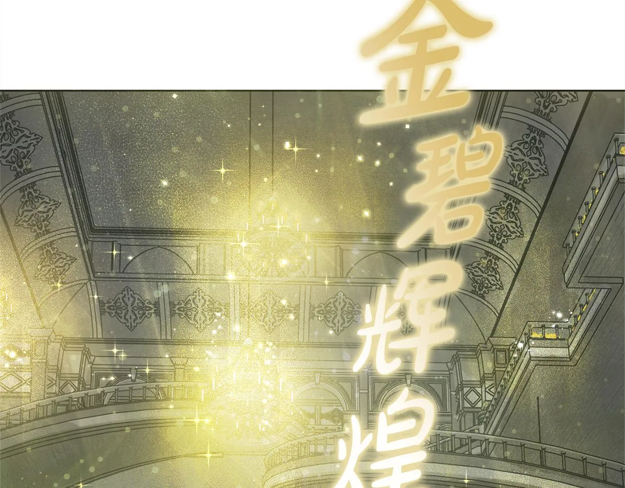 第94话古老戒指 第119页