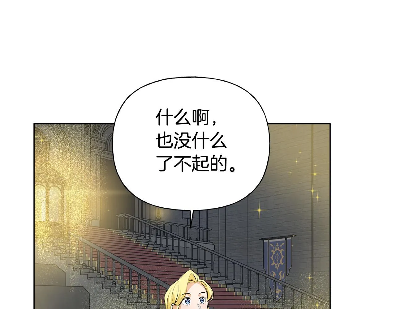 第94话古老戒指 第128页