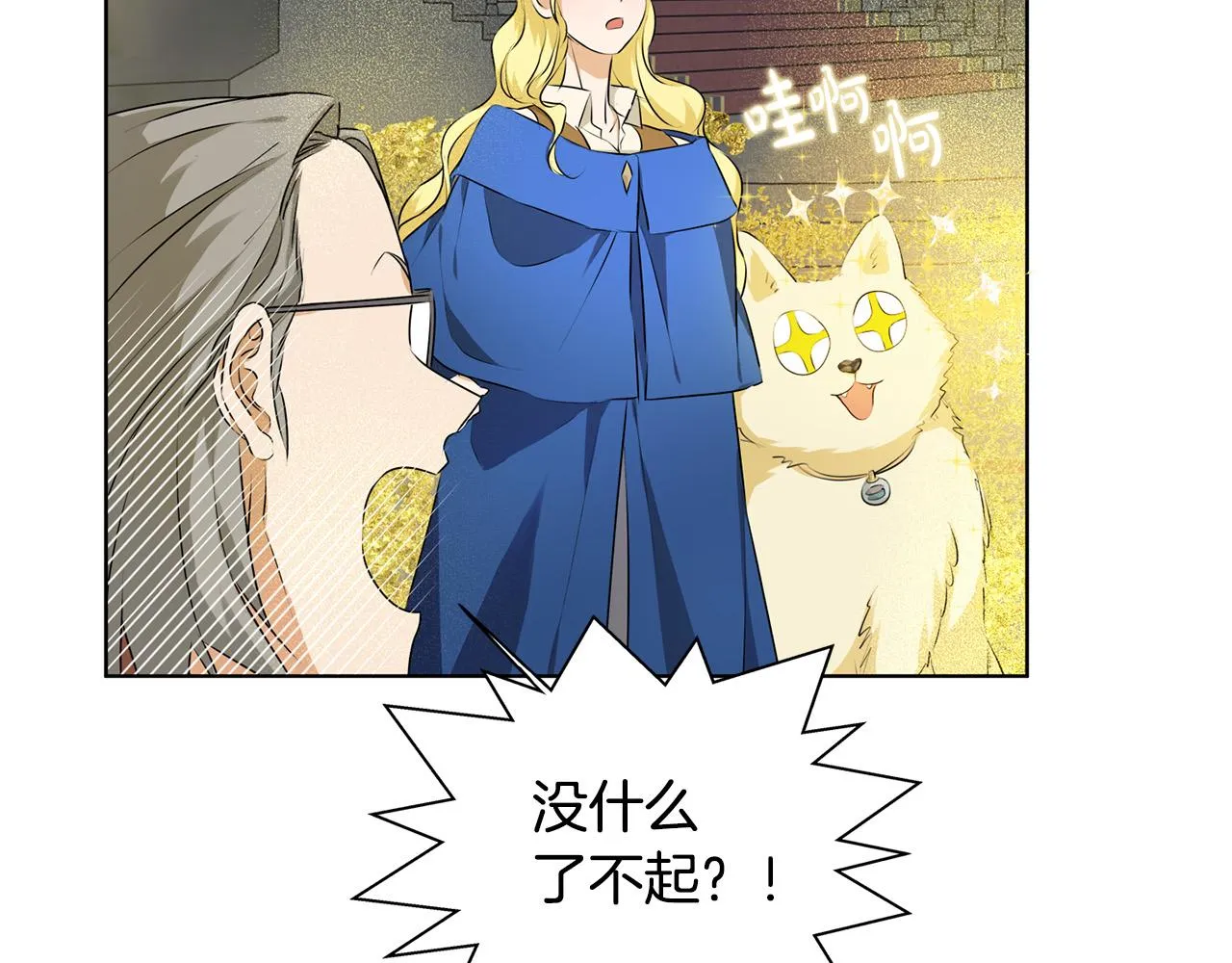 第94话古老戒指 第129页