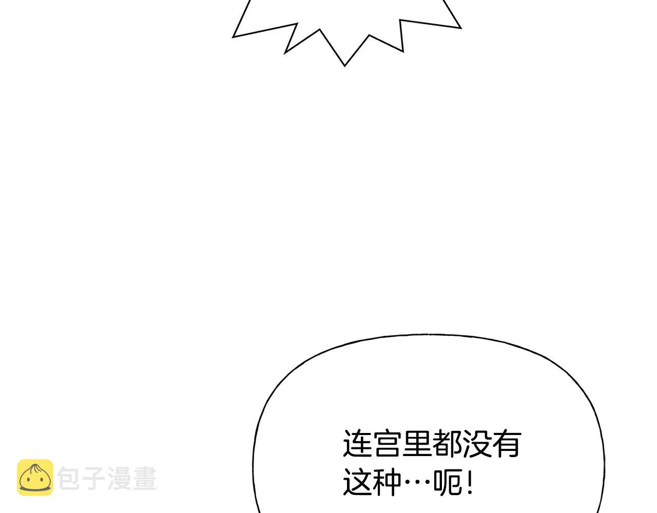 第94话古老戒指 第130页