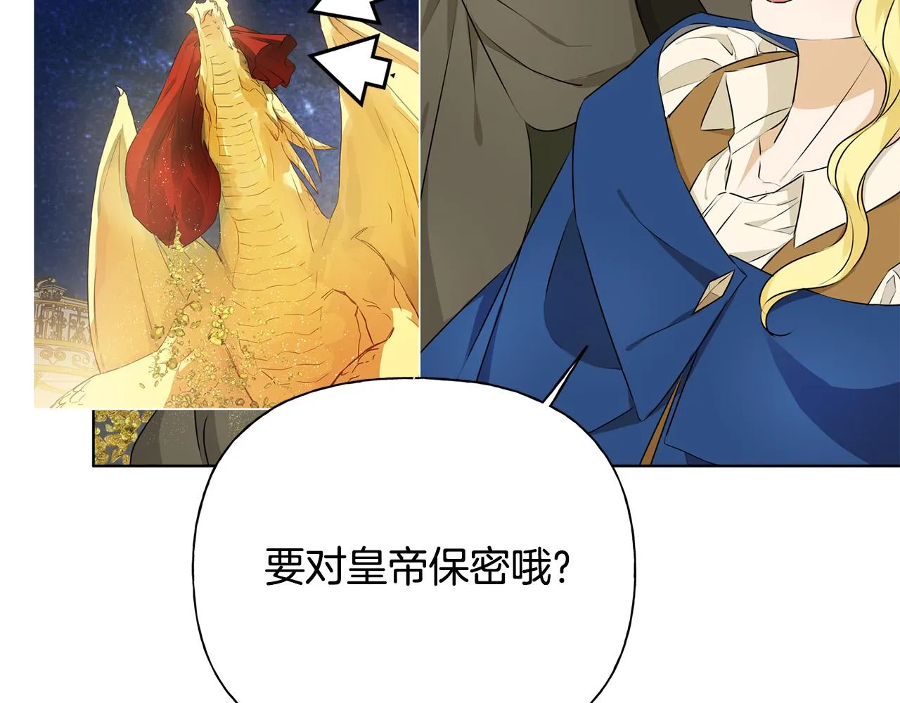 第94话古老戒指 第132页