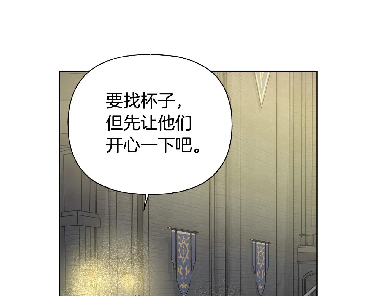 第94话古老戒指 第136页