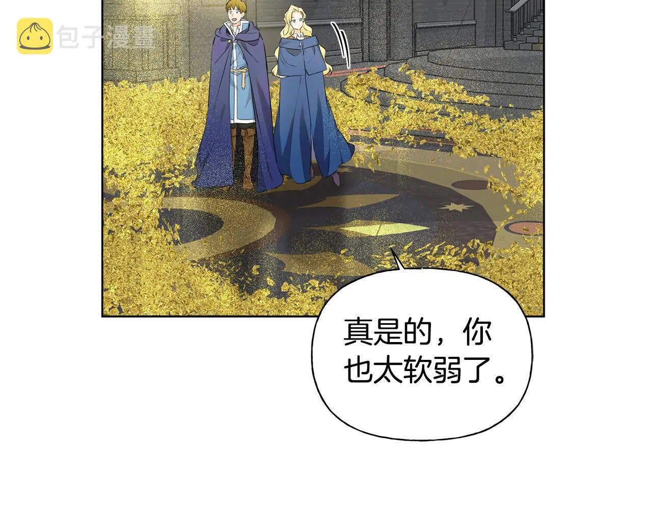 第94话古老戒指 第137页