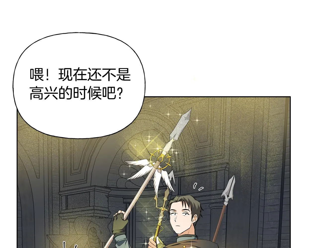 第94话古老戒指 第139页