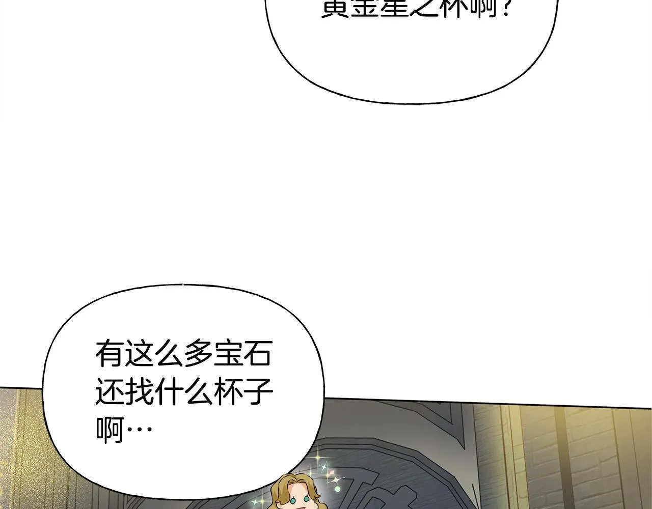 第94话古老戒指 第141页