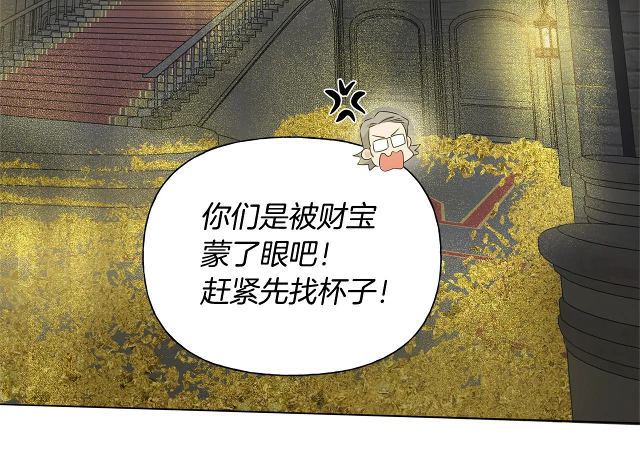 第94话古老戒指 第143页