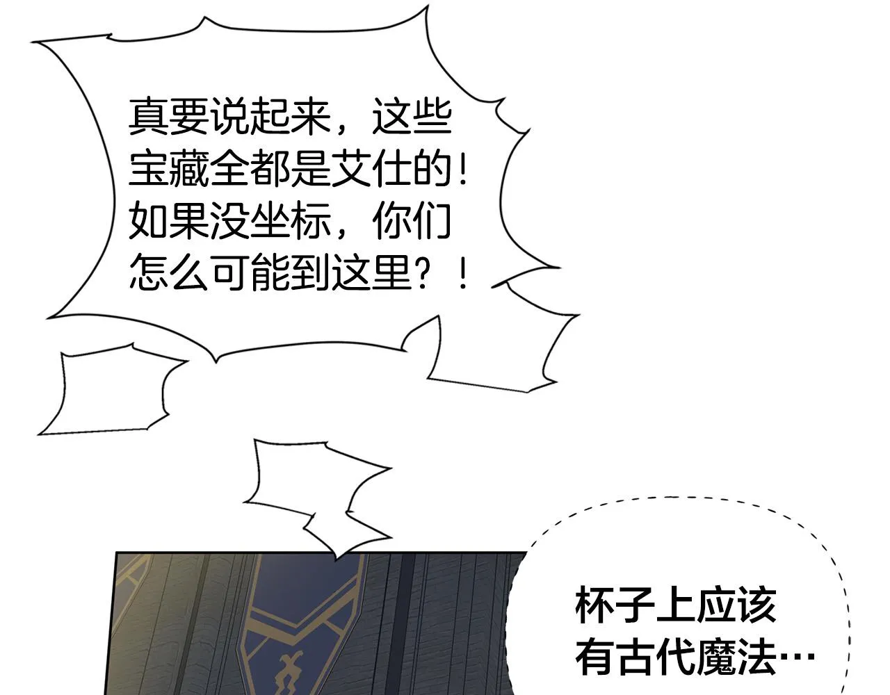 第94话古老戒指 第144页