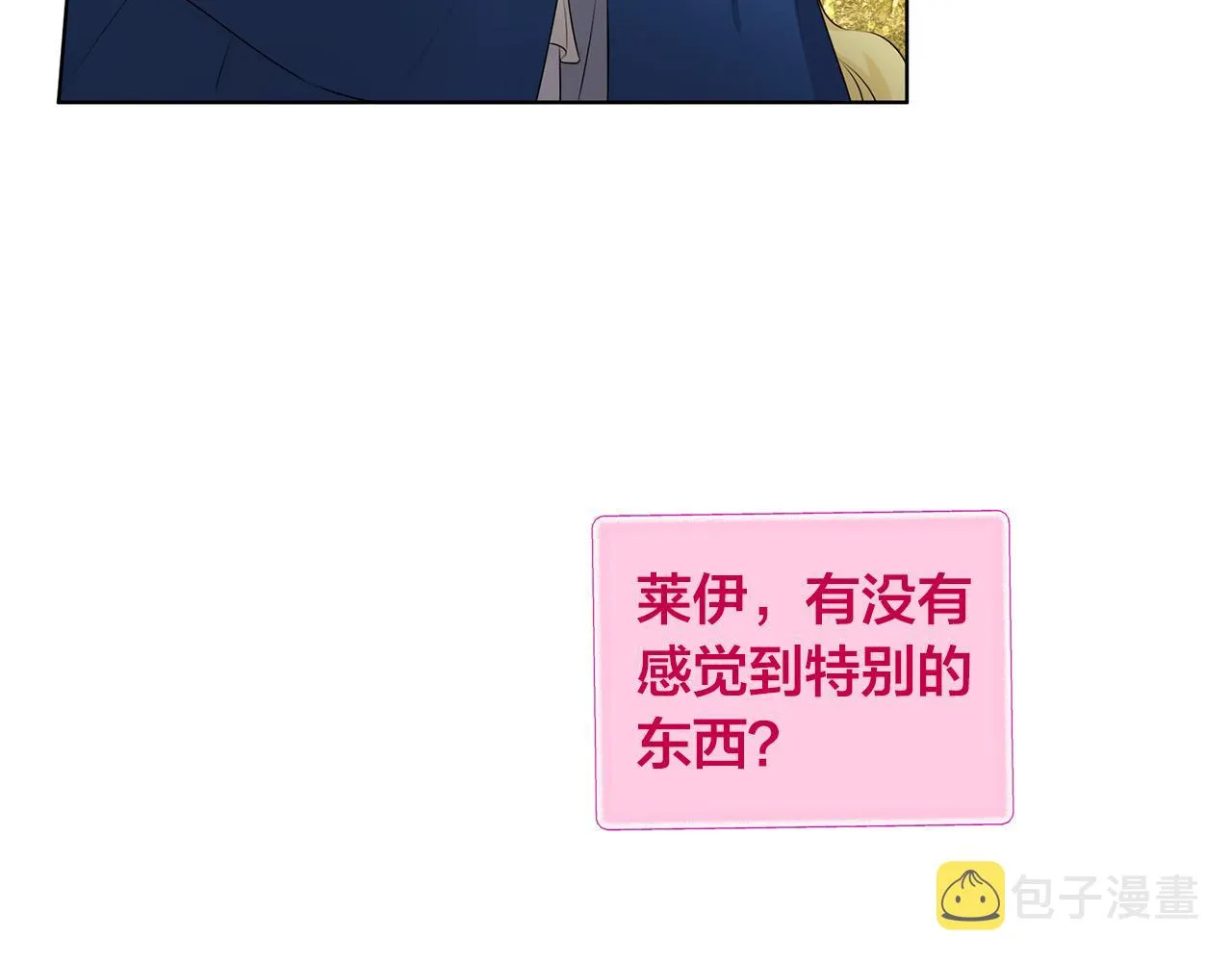 第94话古老戒指 第146页