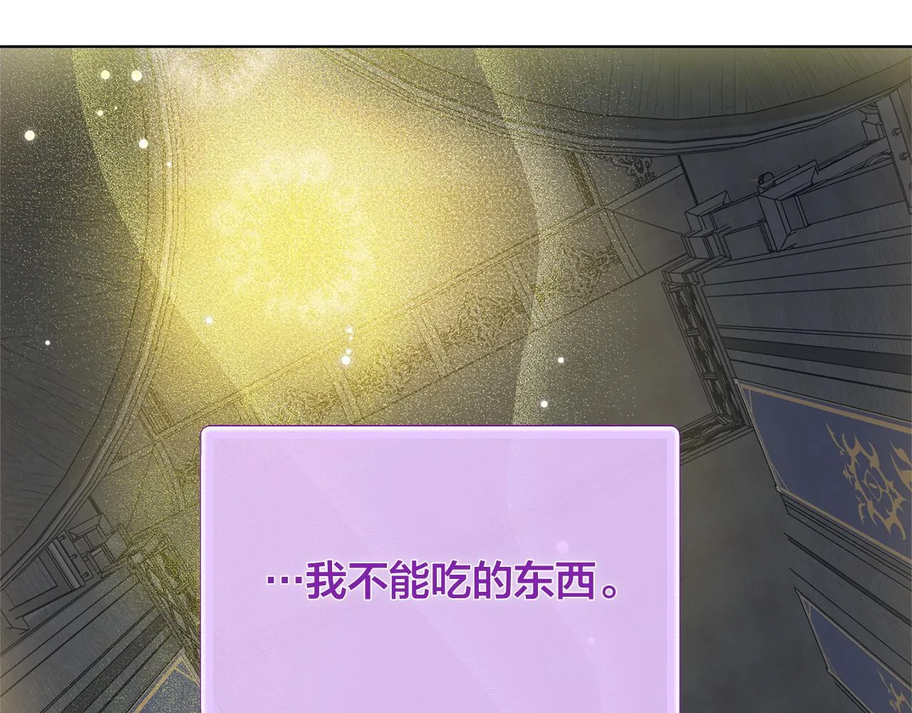 第94话古老戒指 第150页