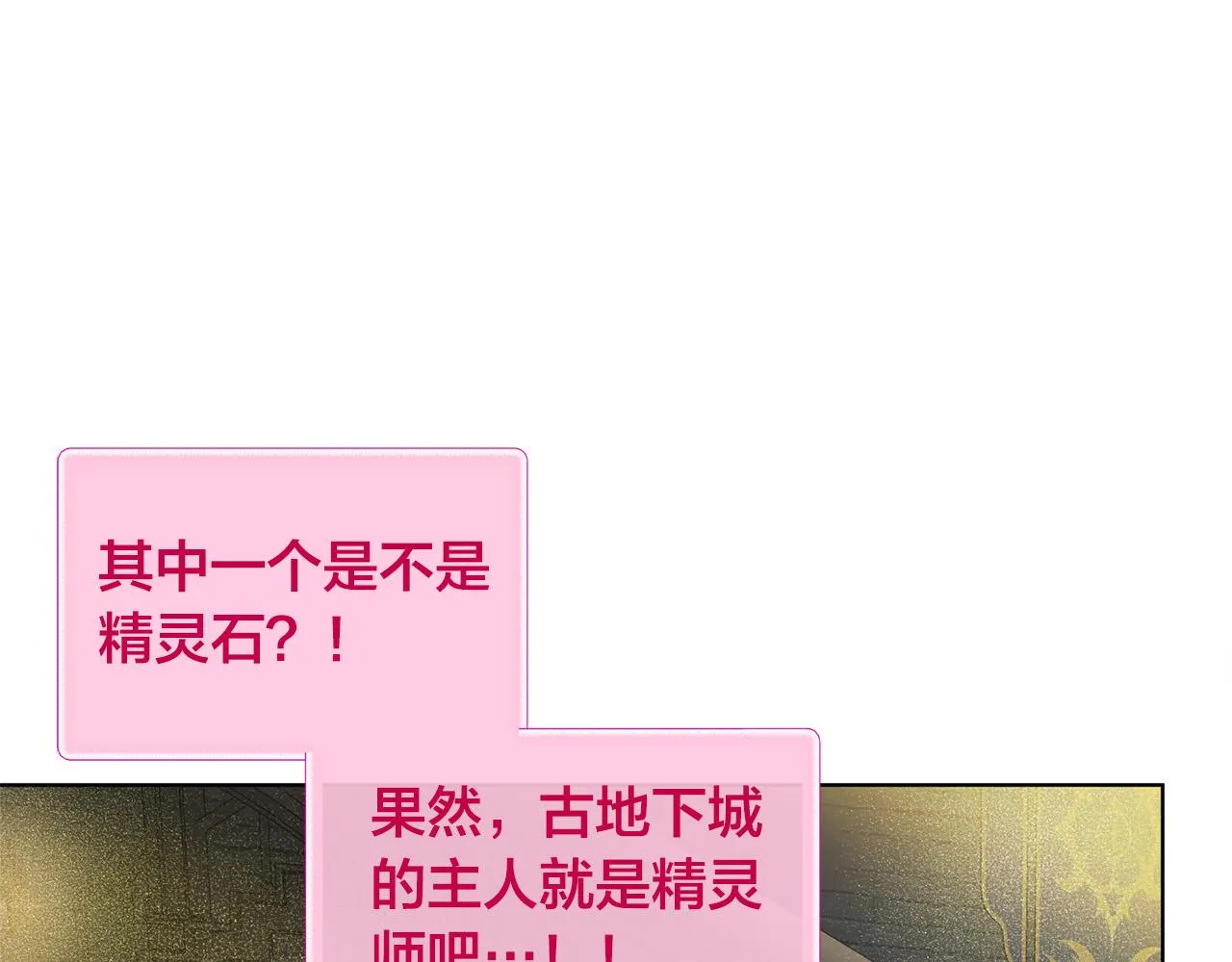 第94话古老戒指 第153页