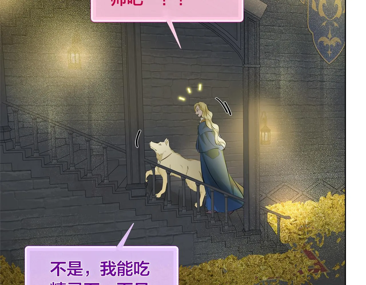 第94话古老戒指 第154页