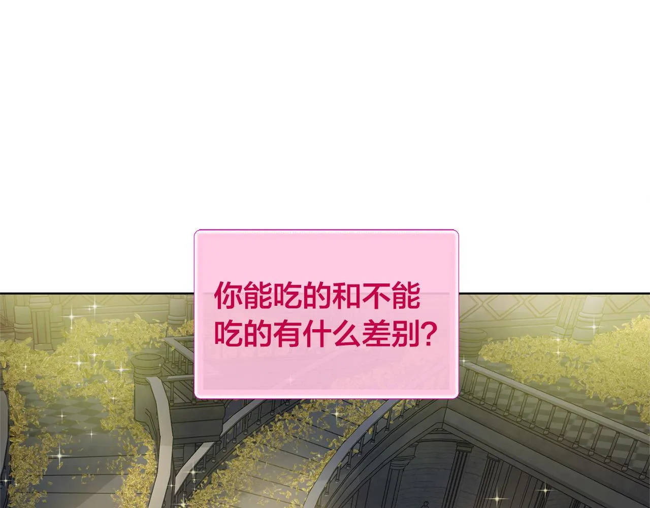 第94话古老戒指 第156页