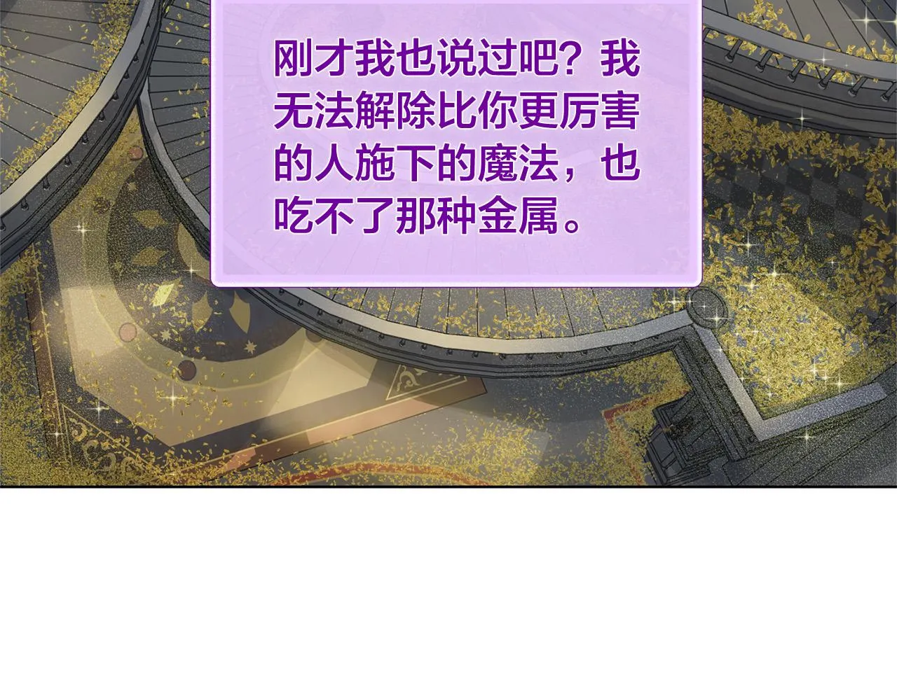 第94话古老戒指 第158页