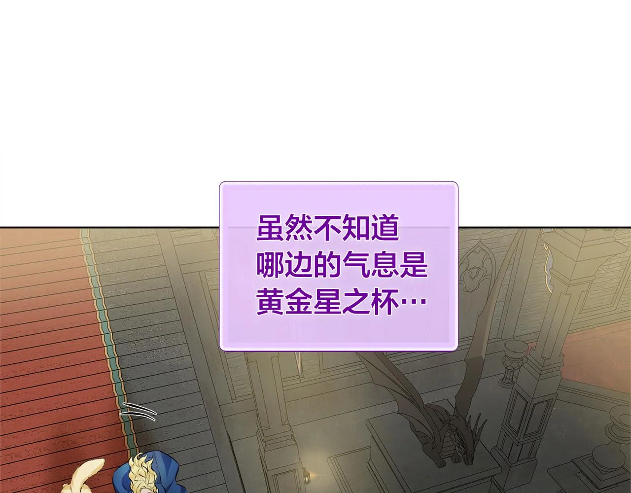 第94话古老戒指 第159页